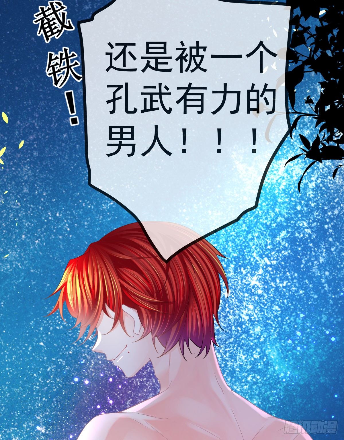 第14话 被男人抛弃了？！48