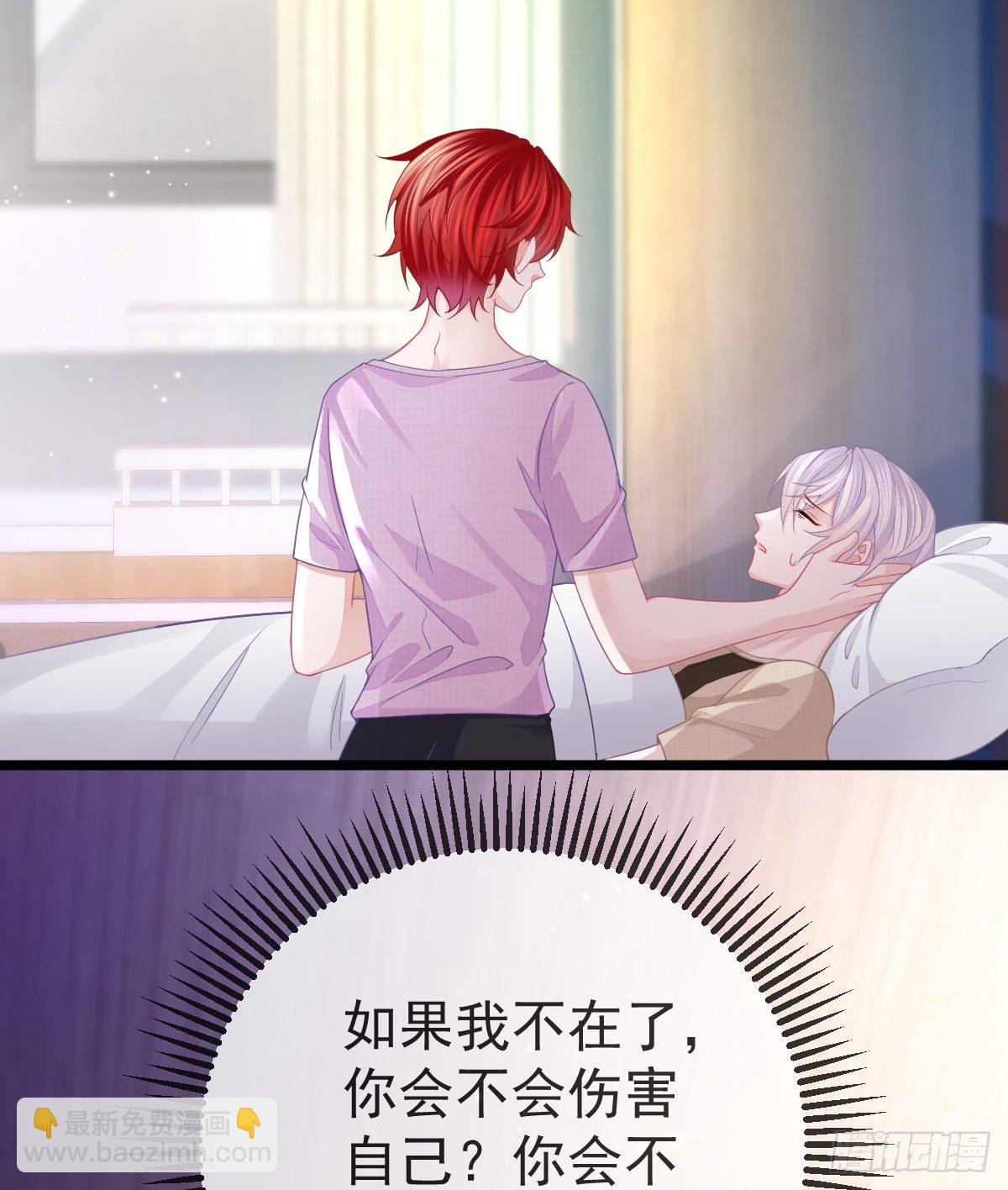 第14话 被男人抛弃了？！7