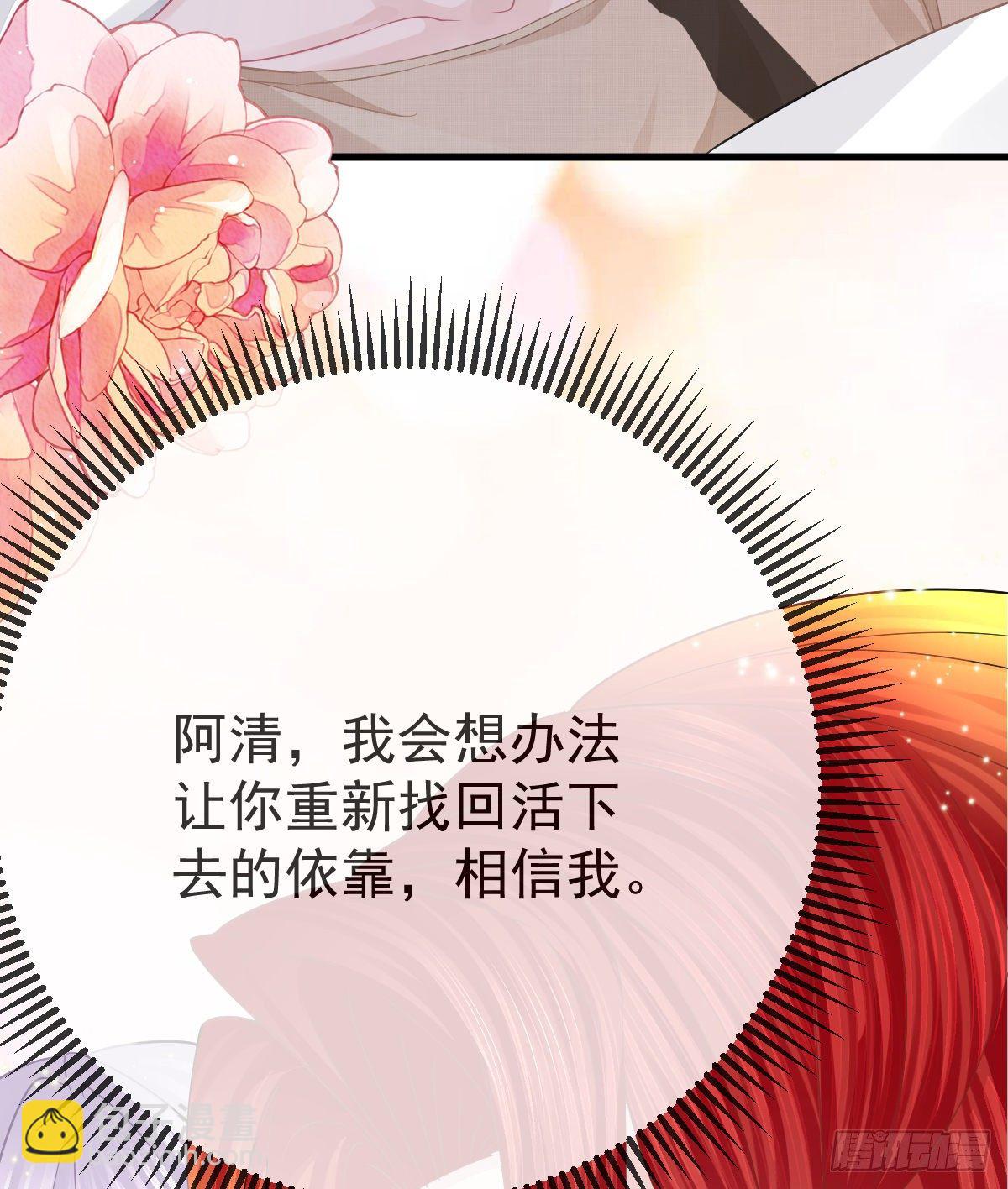 第14话 被男人抛弃了？！9
