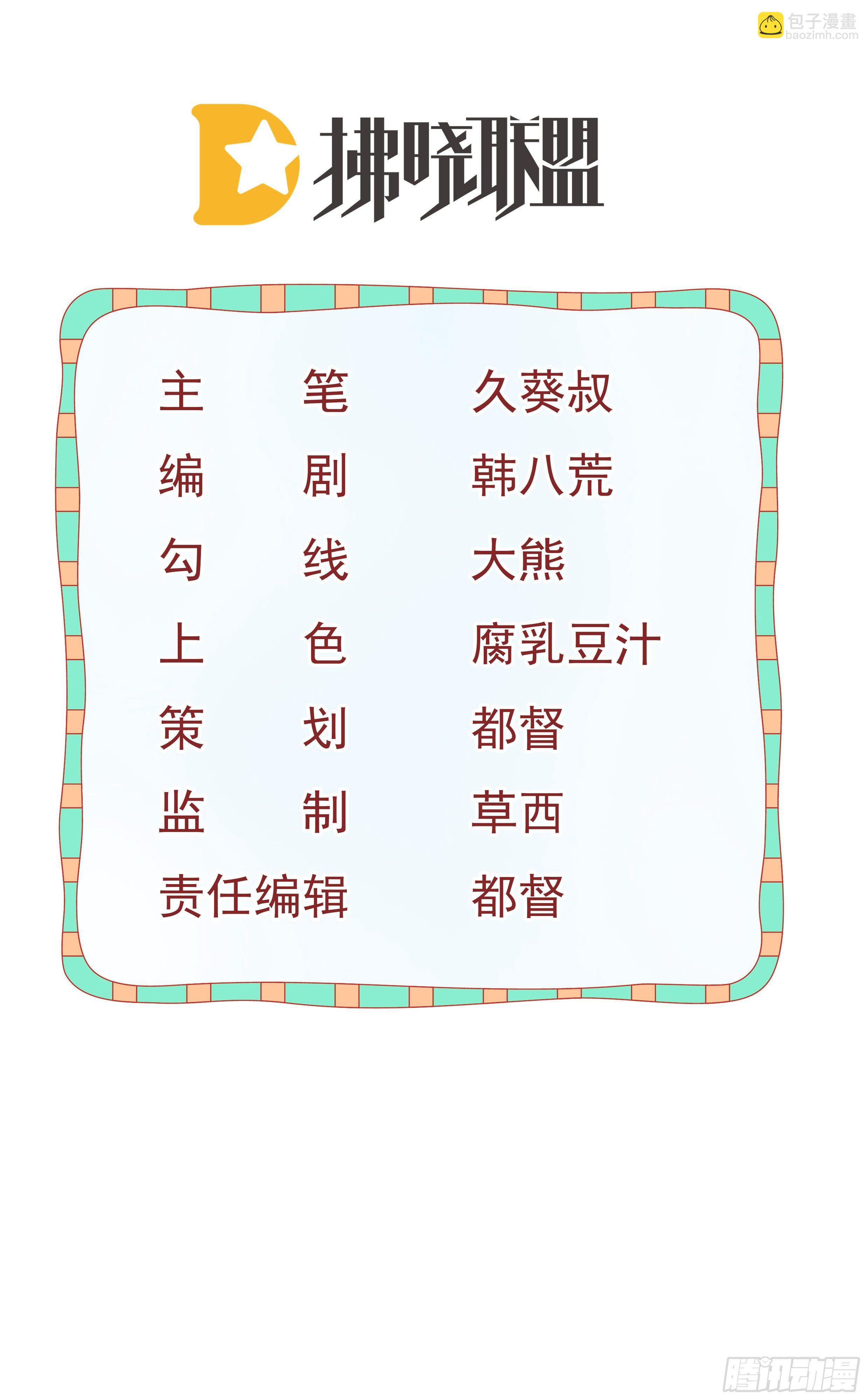 第24话 生死契约1