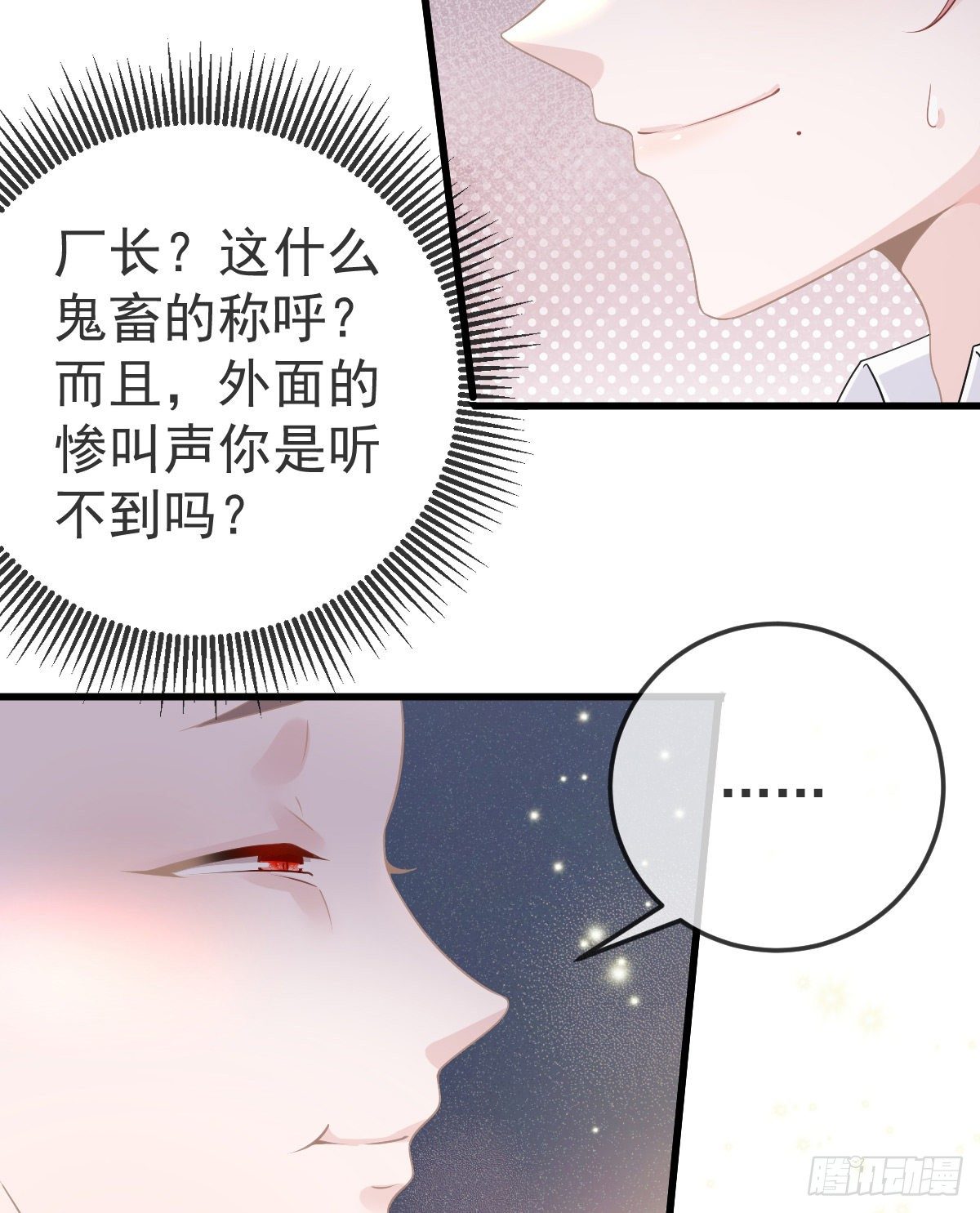第24话 生死契约13