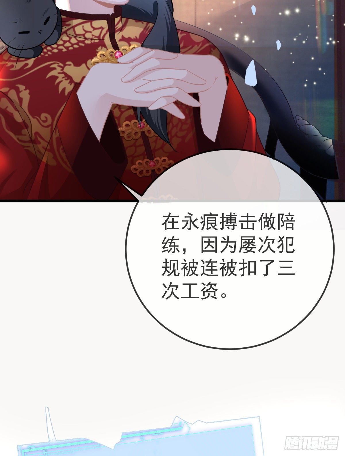 第24话 生死契约24