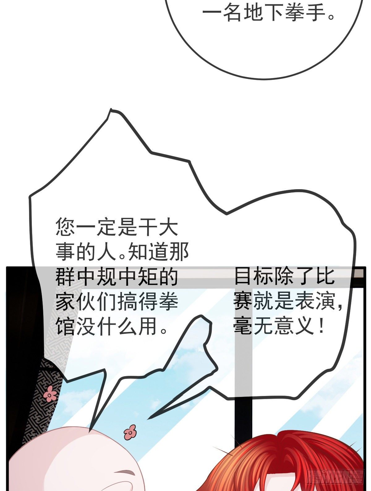 第24话 生死契约28