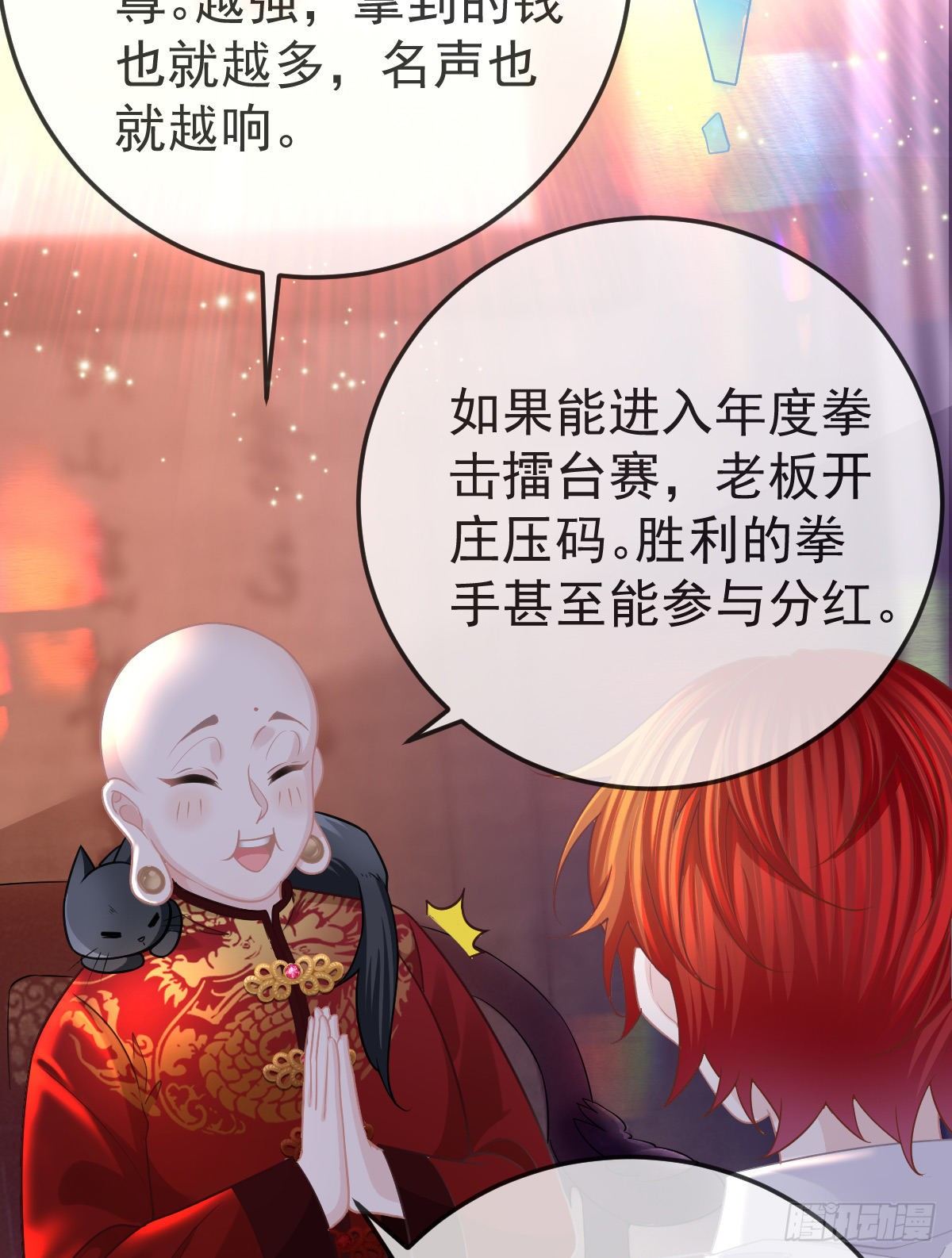 第24话 生死契约32