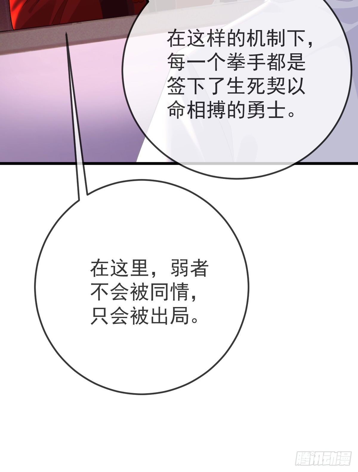 第24话 生死契约33