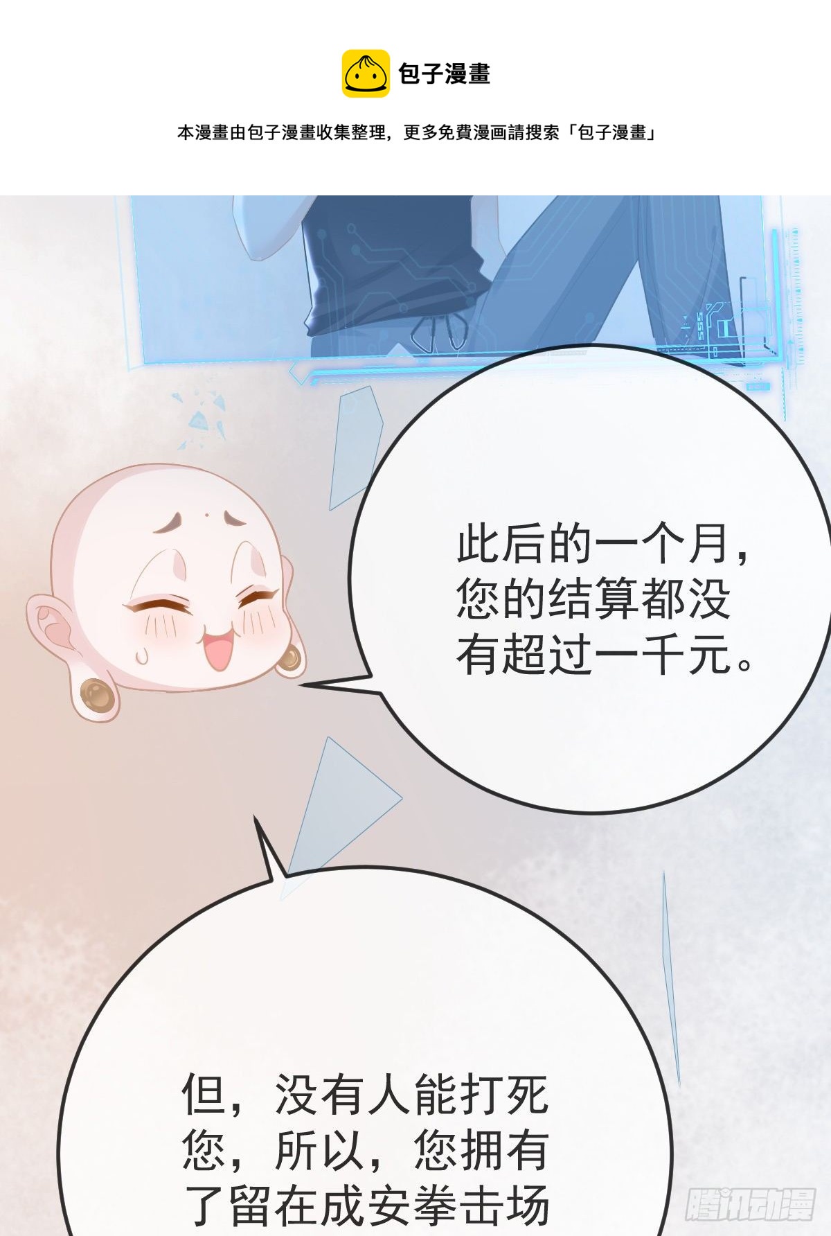 第24话 生死契约36