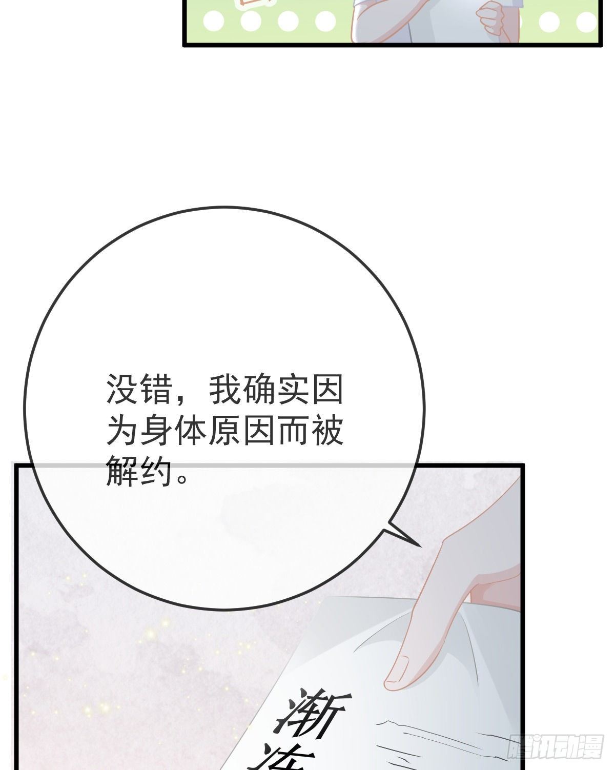 第24话 生死契约44