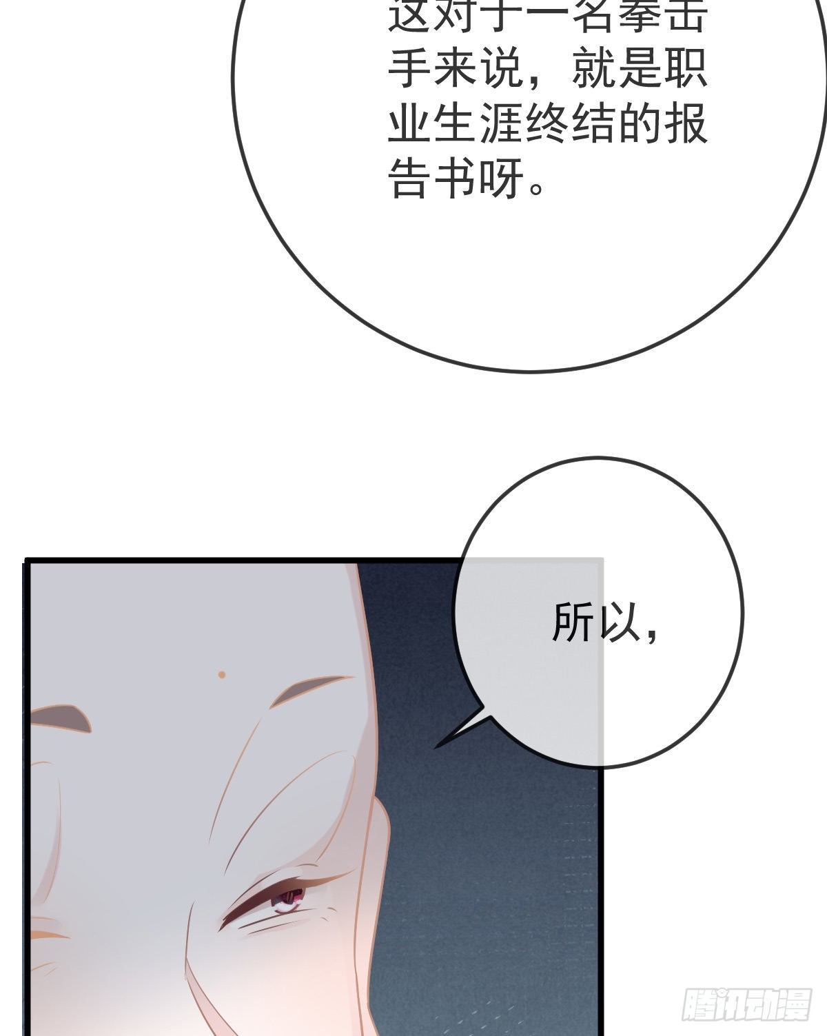 第24话 生死契约47