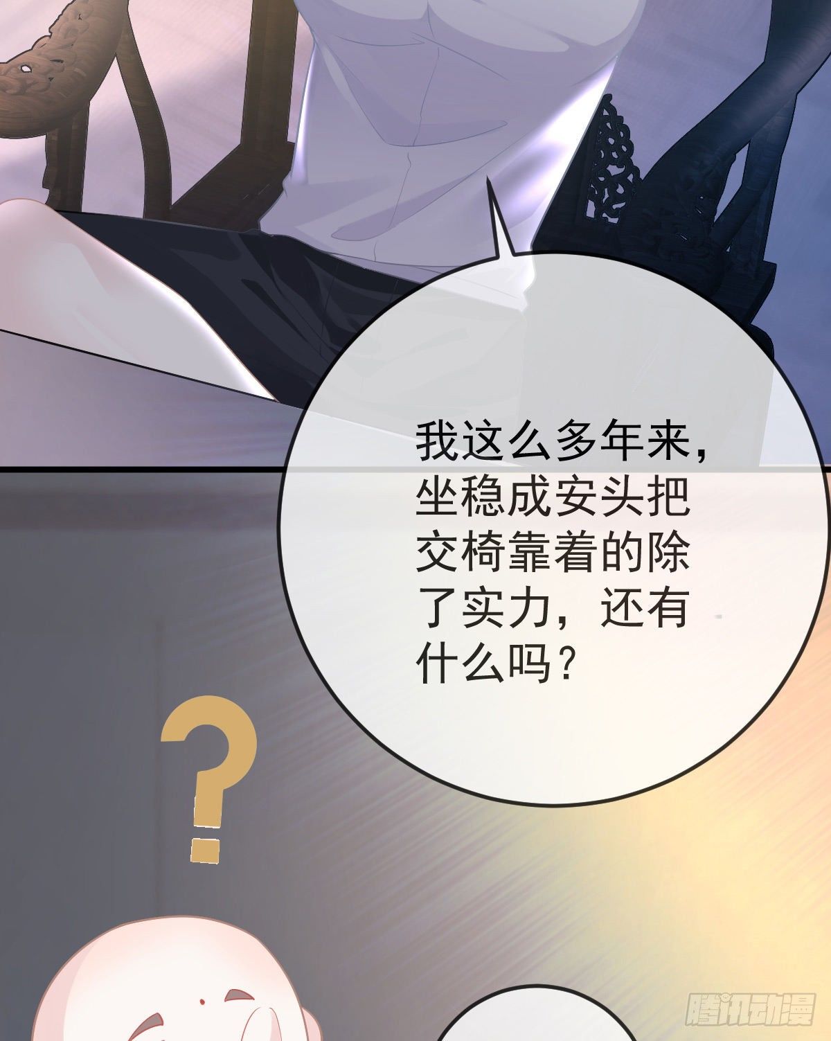 第24话 生死契约54