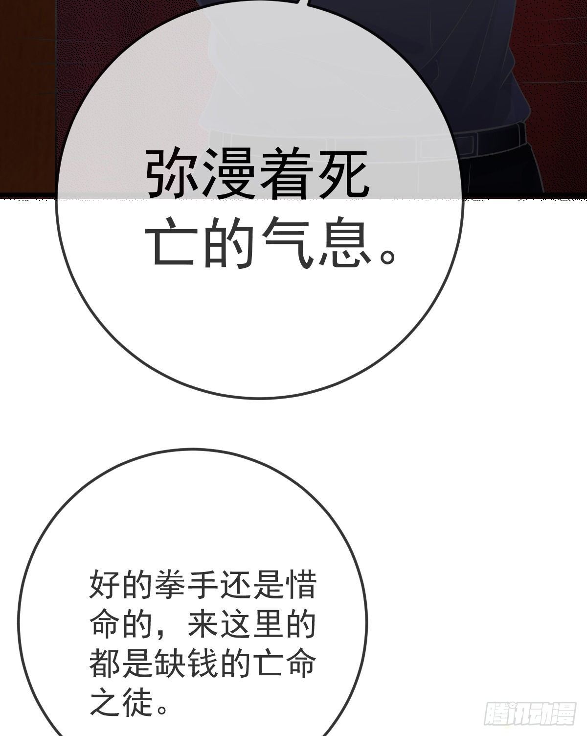 第24话 生死契约59