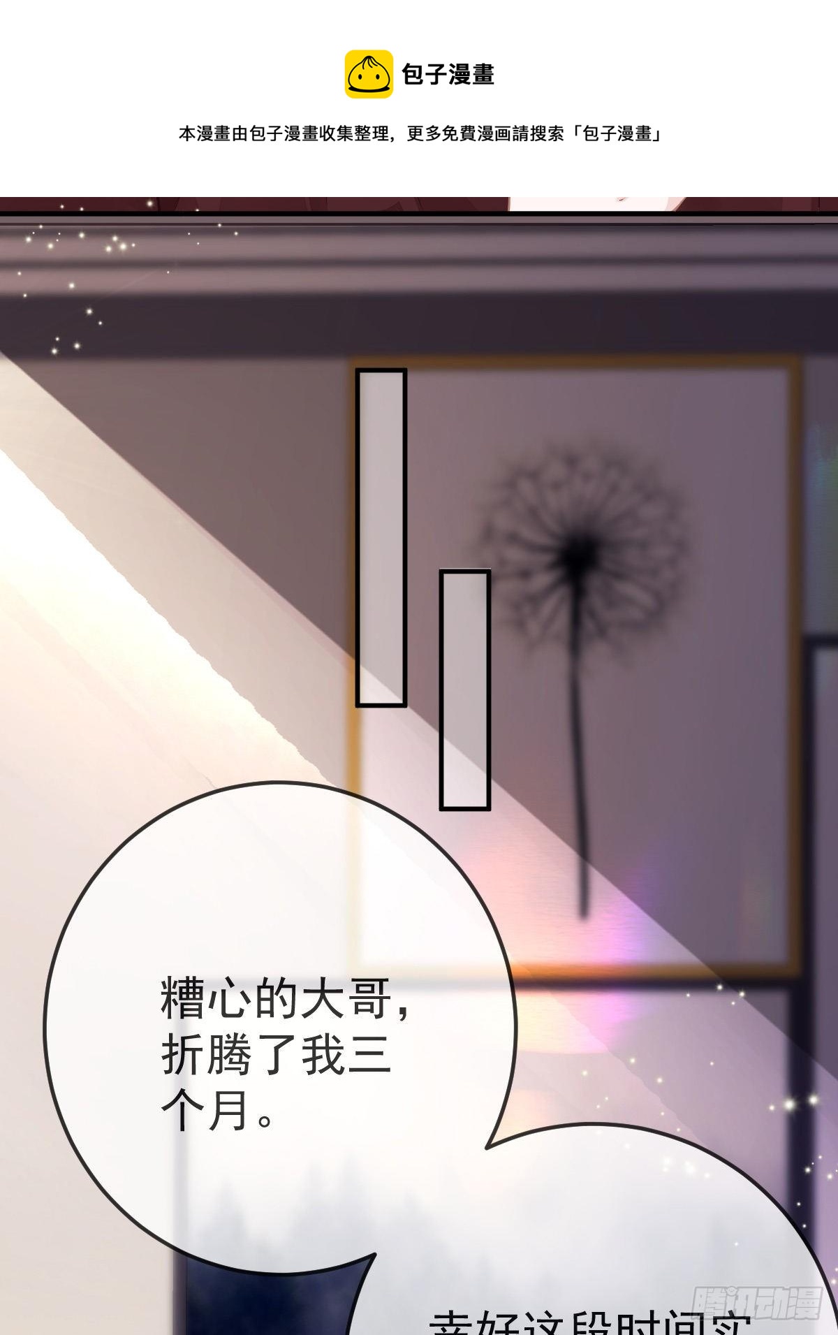 第30话 竟然还敢来！38