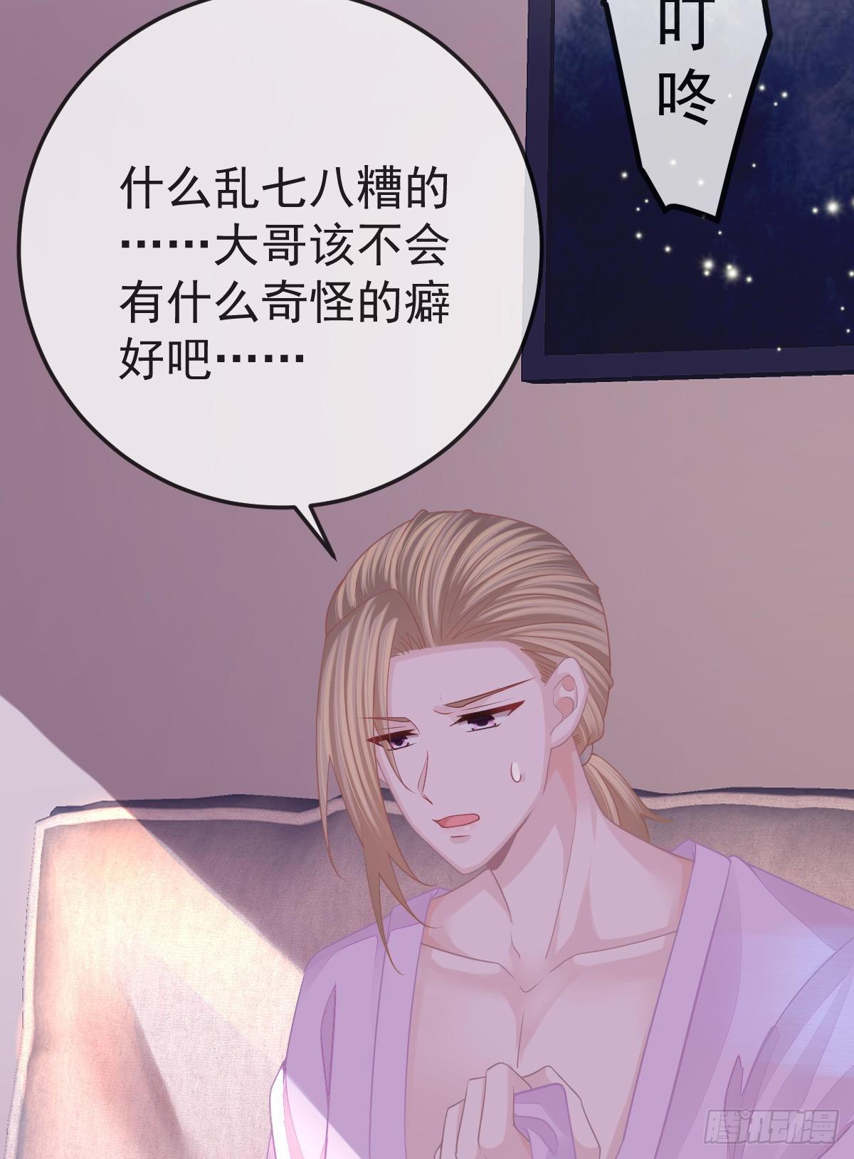 第30话 竟然还敢来！41