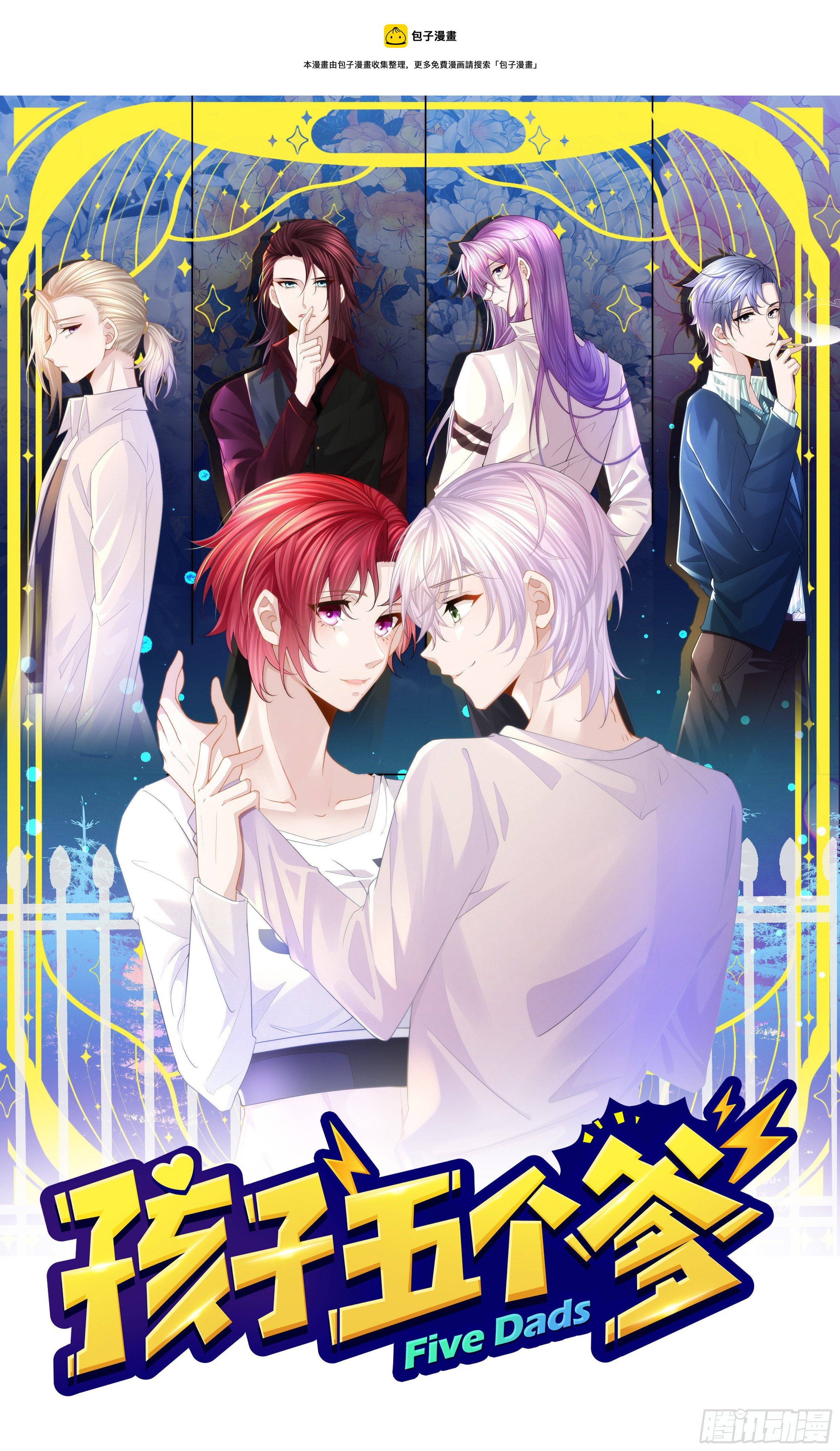 第34话 新目标登场0