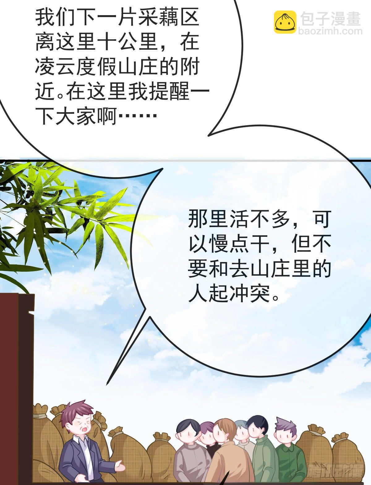 第34话 新目标登场11