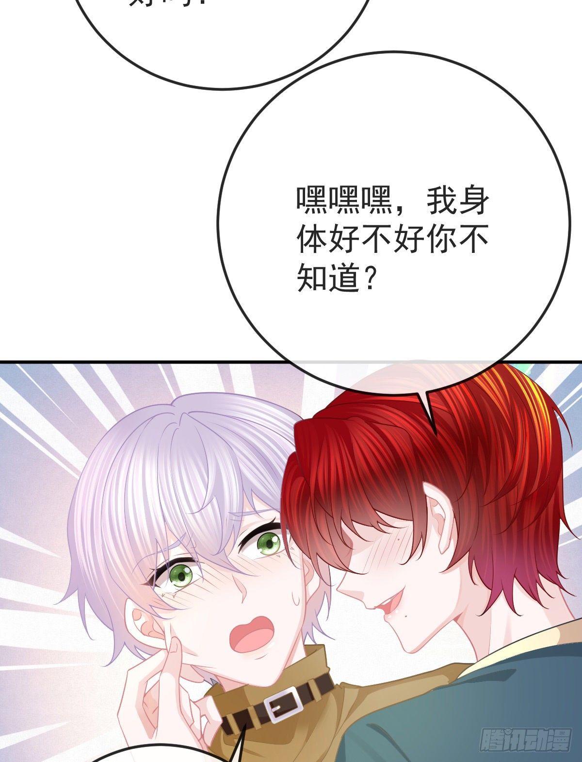 第34话 新目标登场16