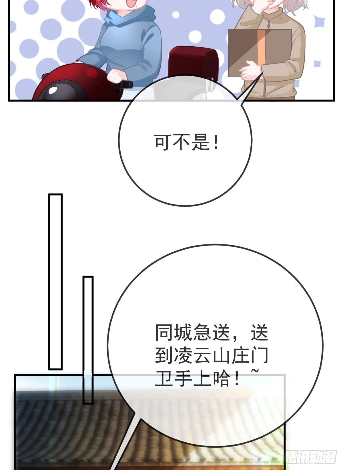 第34话 新目标登场33