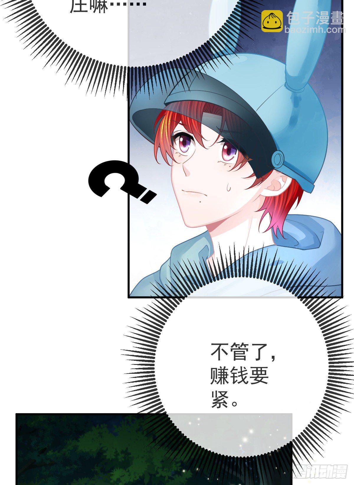 第34话 新目标登场35