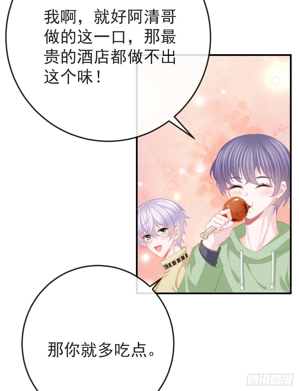 第34话 新目标登场4