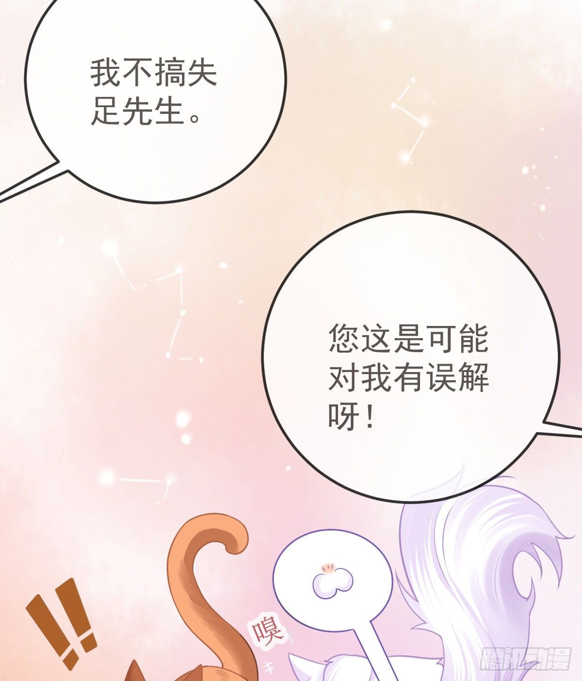 第36话 不愧是专业的11