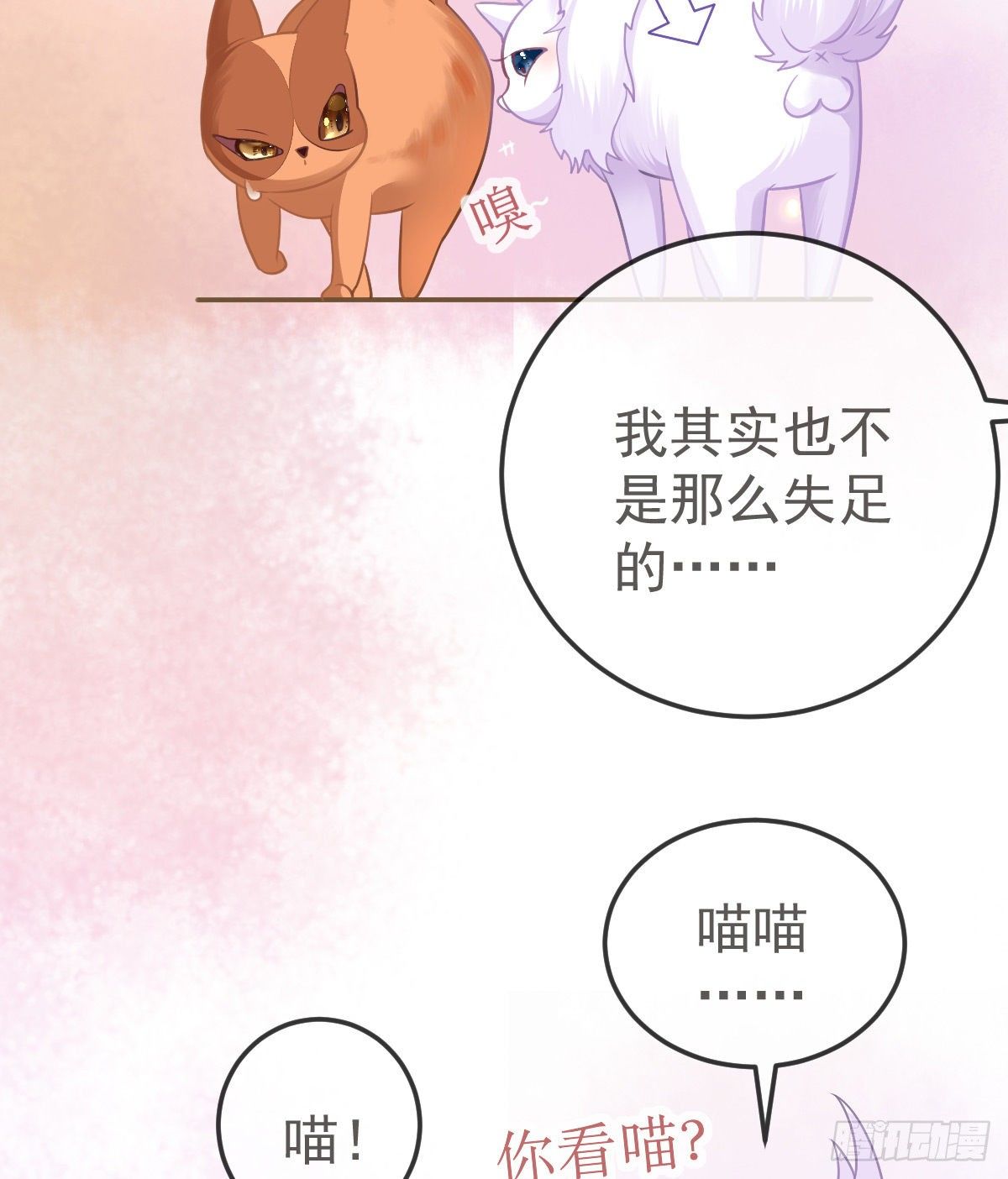 第36话 不愧是专业的12
