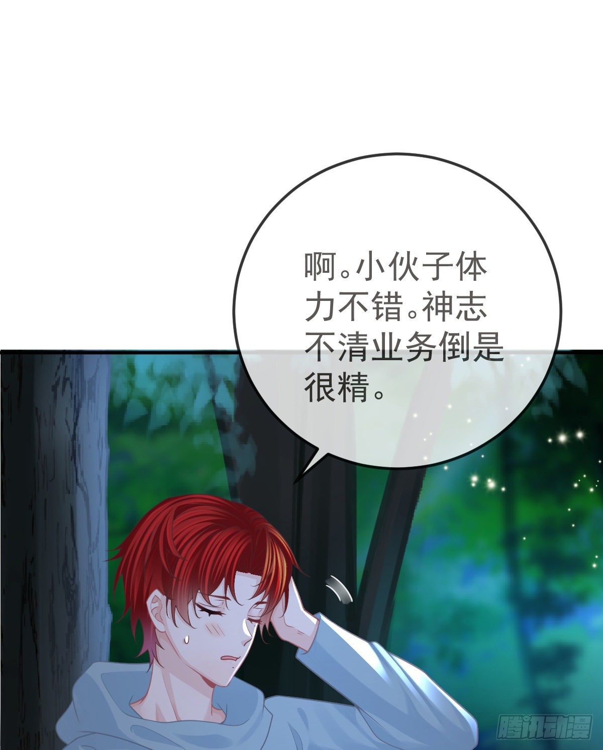 第36话 不愧是专业的22