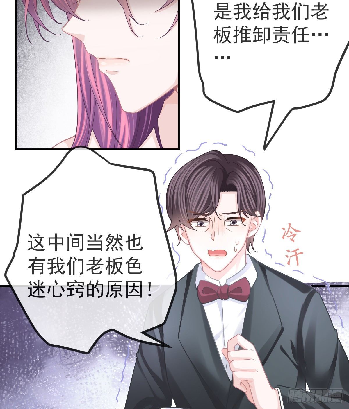 第38话 穷人背锅用命偿23