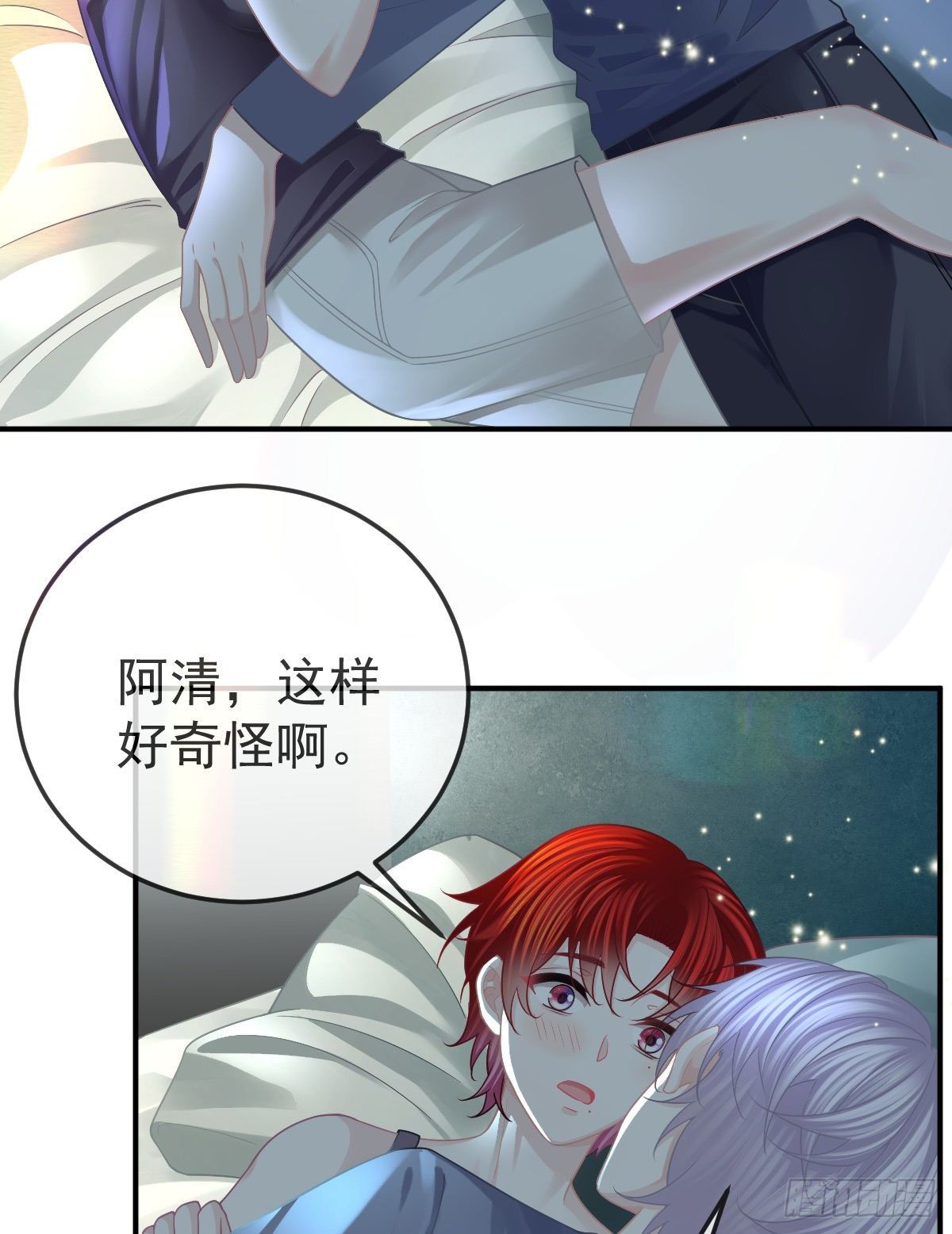 第38话 穷人背锅用命偿3