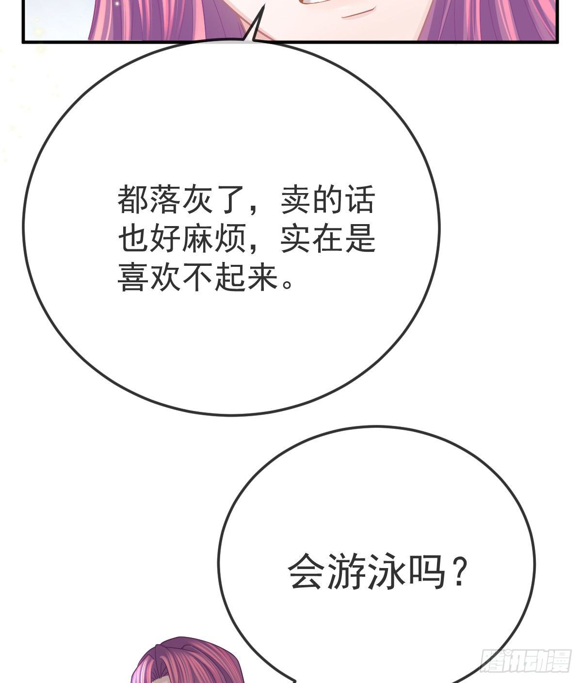 第38话 穷人背锅用命偿30