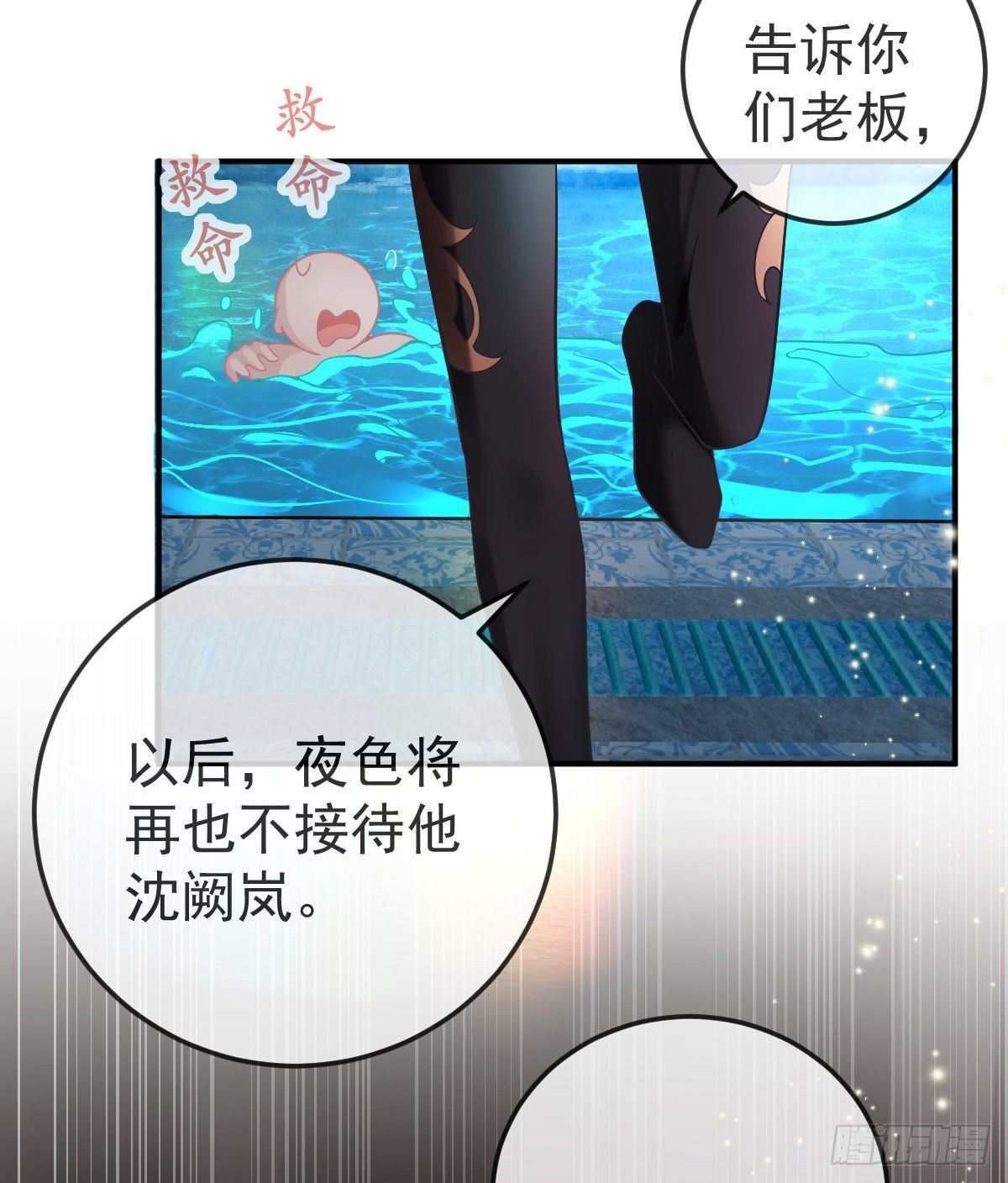 第38话 穷人背锅用命偿36