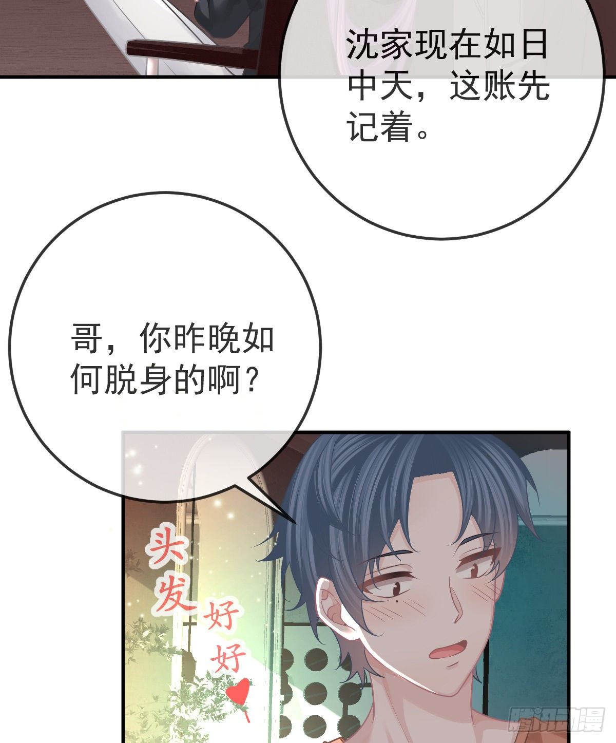 第38话 穷人背锅用命偿43