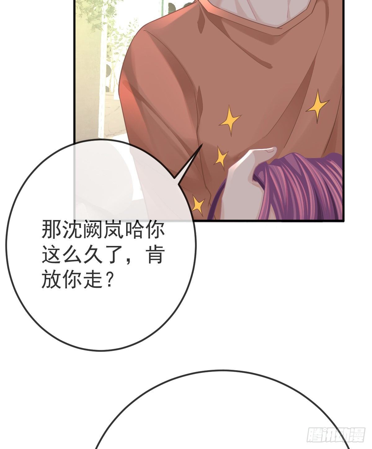 第38话 穷人背锅用命偿44
