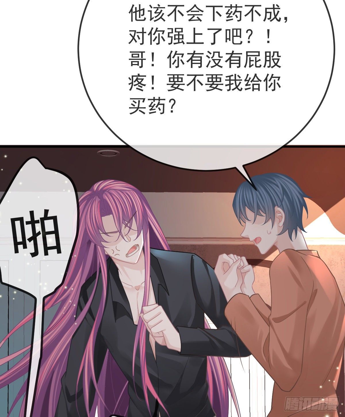 第38话 穷人背锅用命偿45