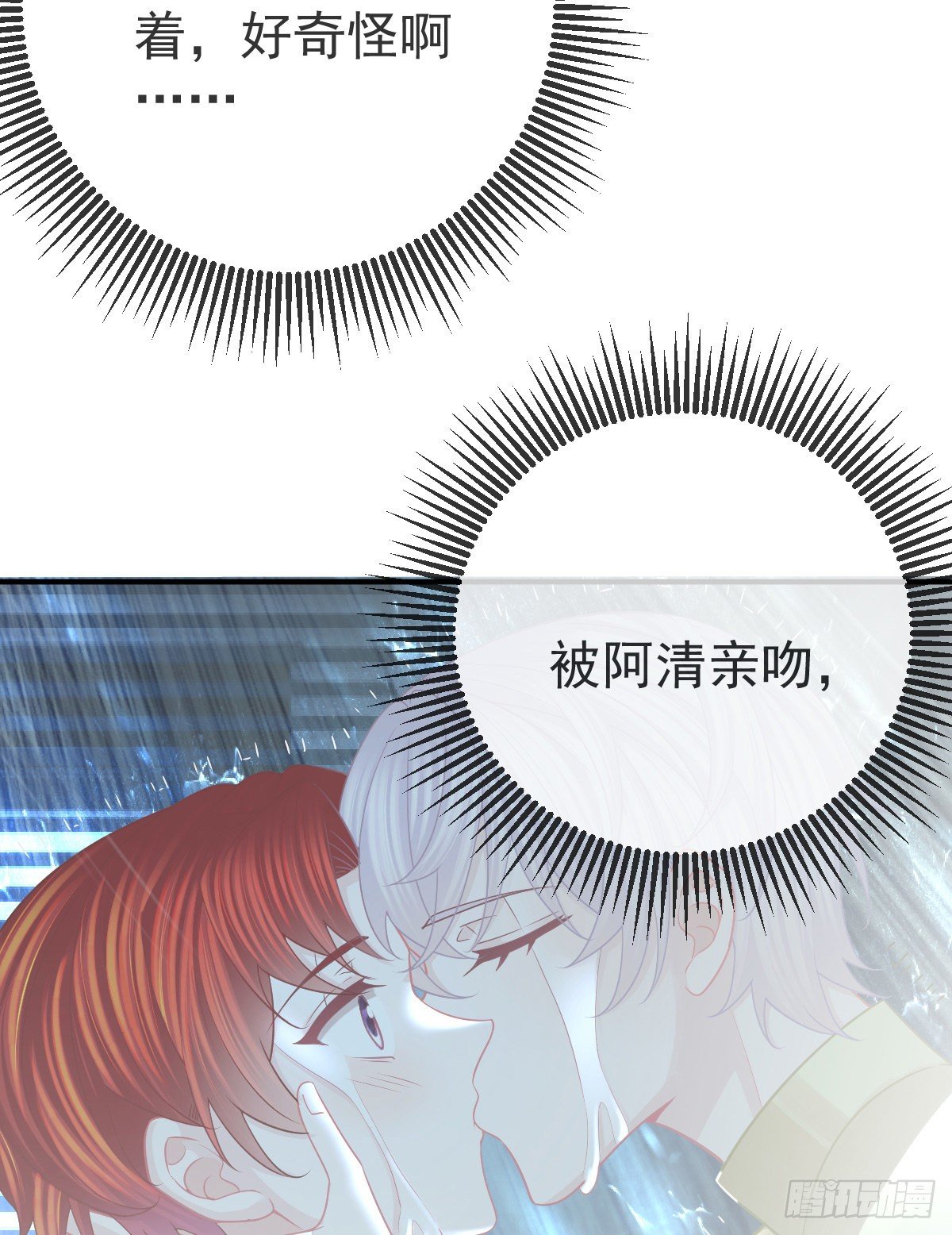 第38话 穷人背锅用命偿7