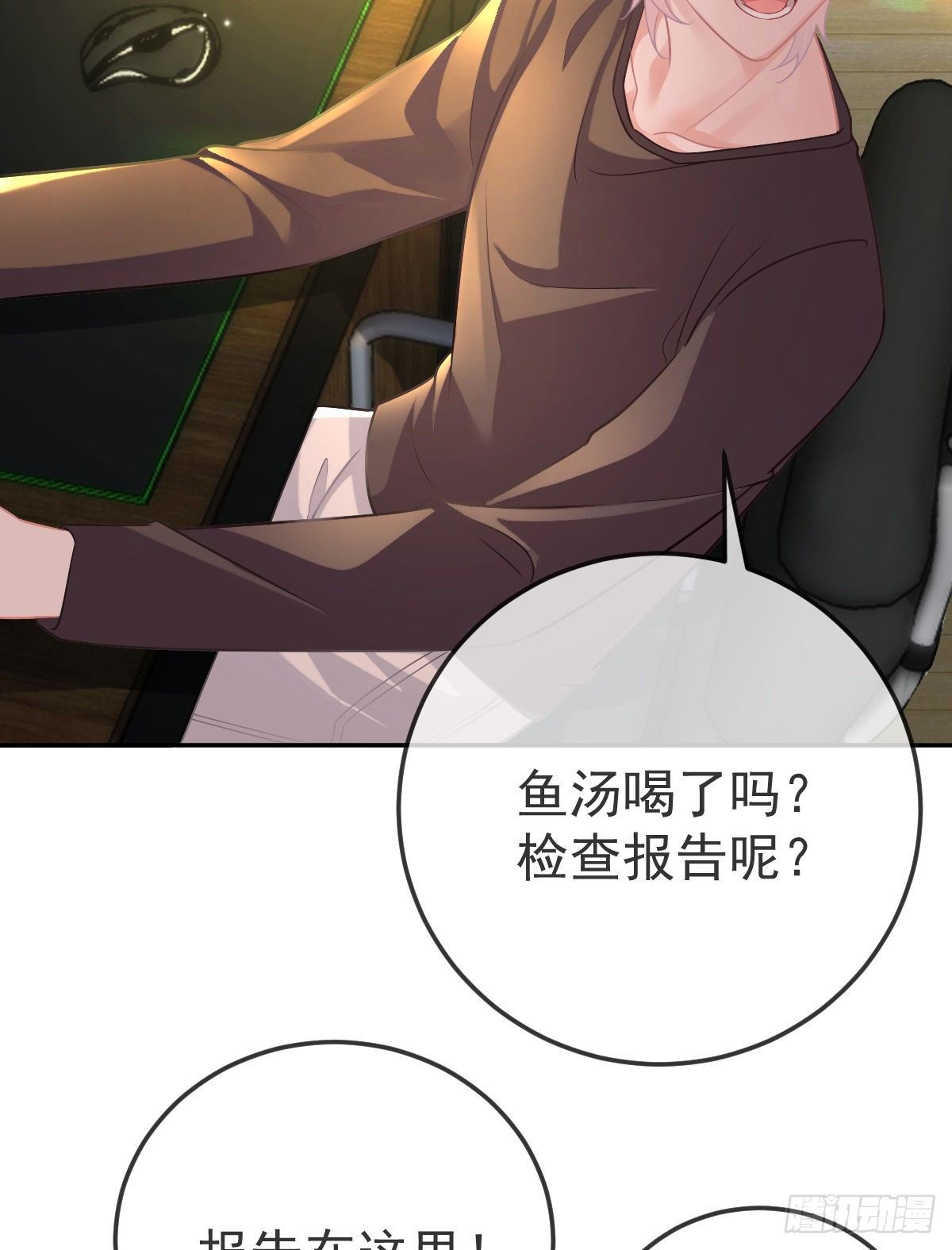 第43话 成功的第一步11
