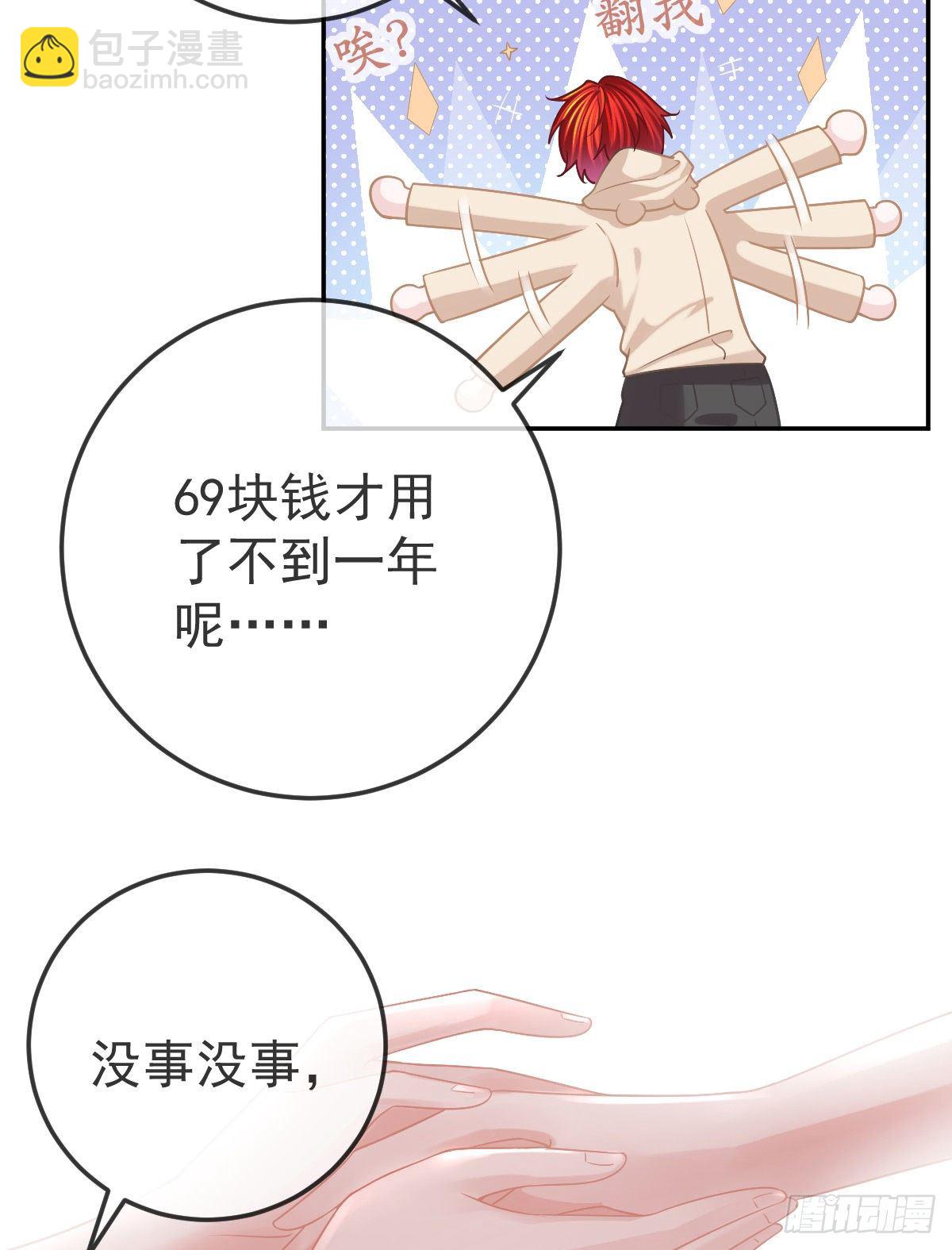 第43话 成功的第一步14