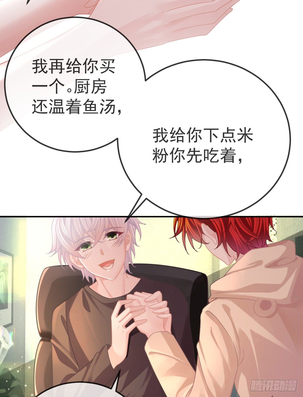 第43话 成功的第一步15