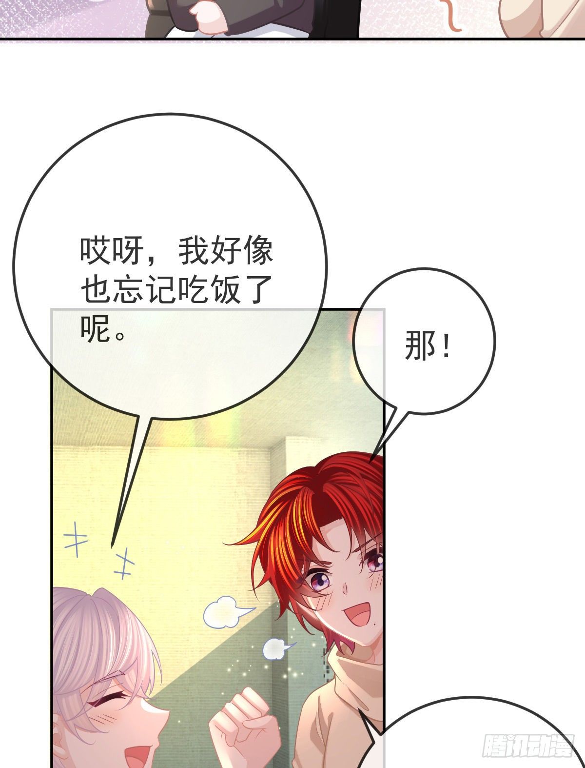 第43话 成功的第一步17