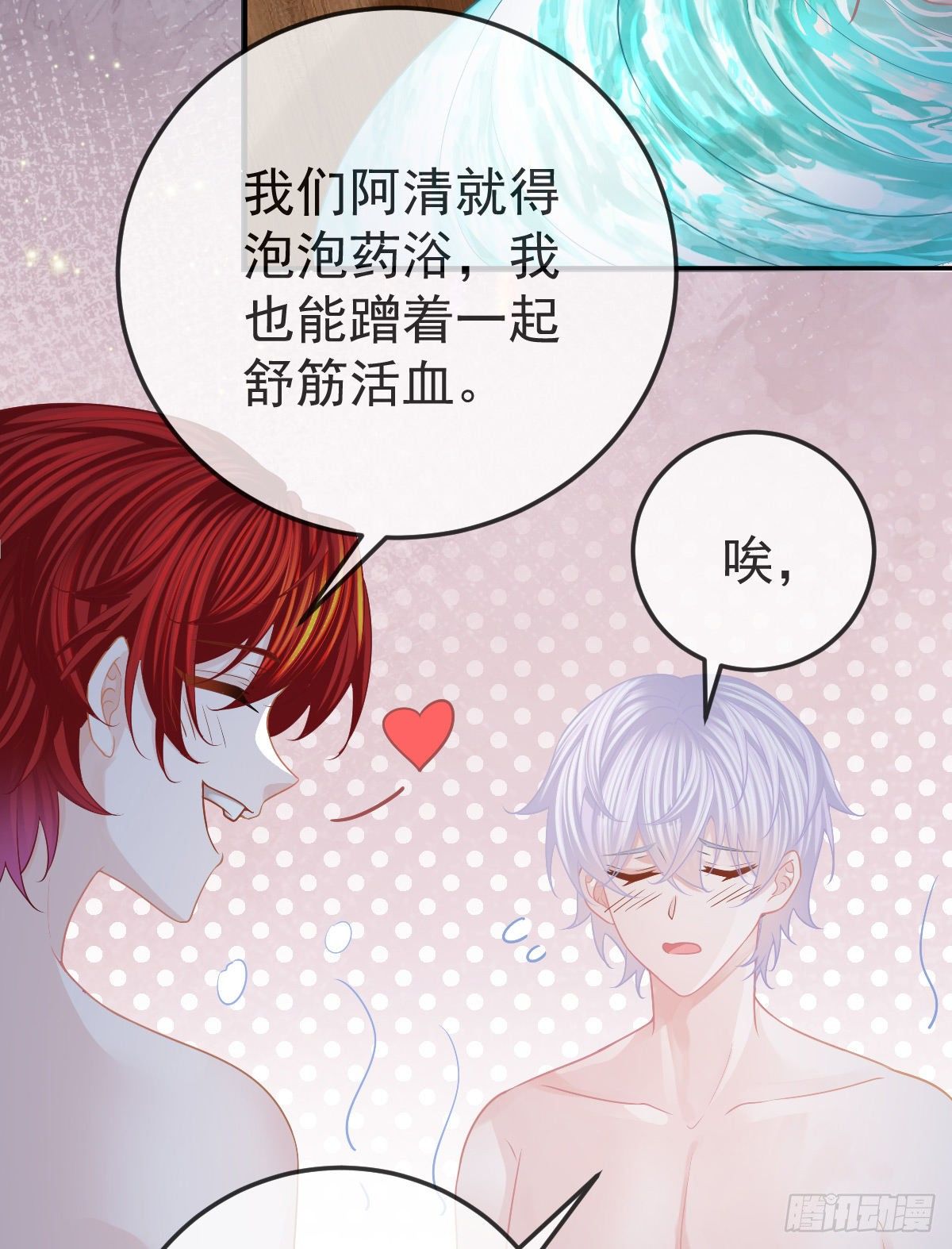 第43话 成功的第一步24