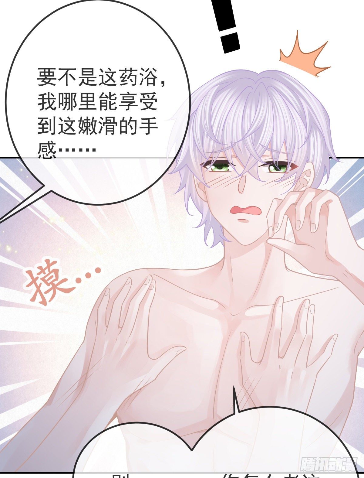 第43话 成功的第一步26