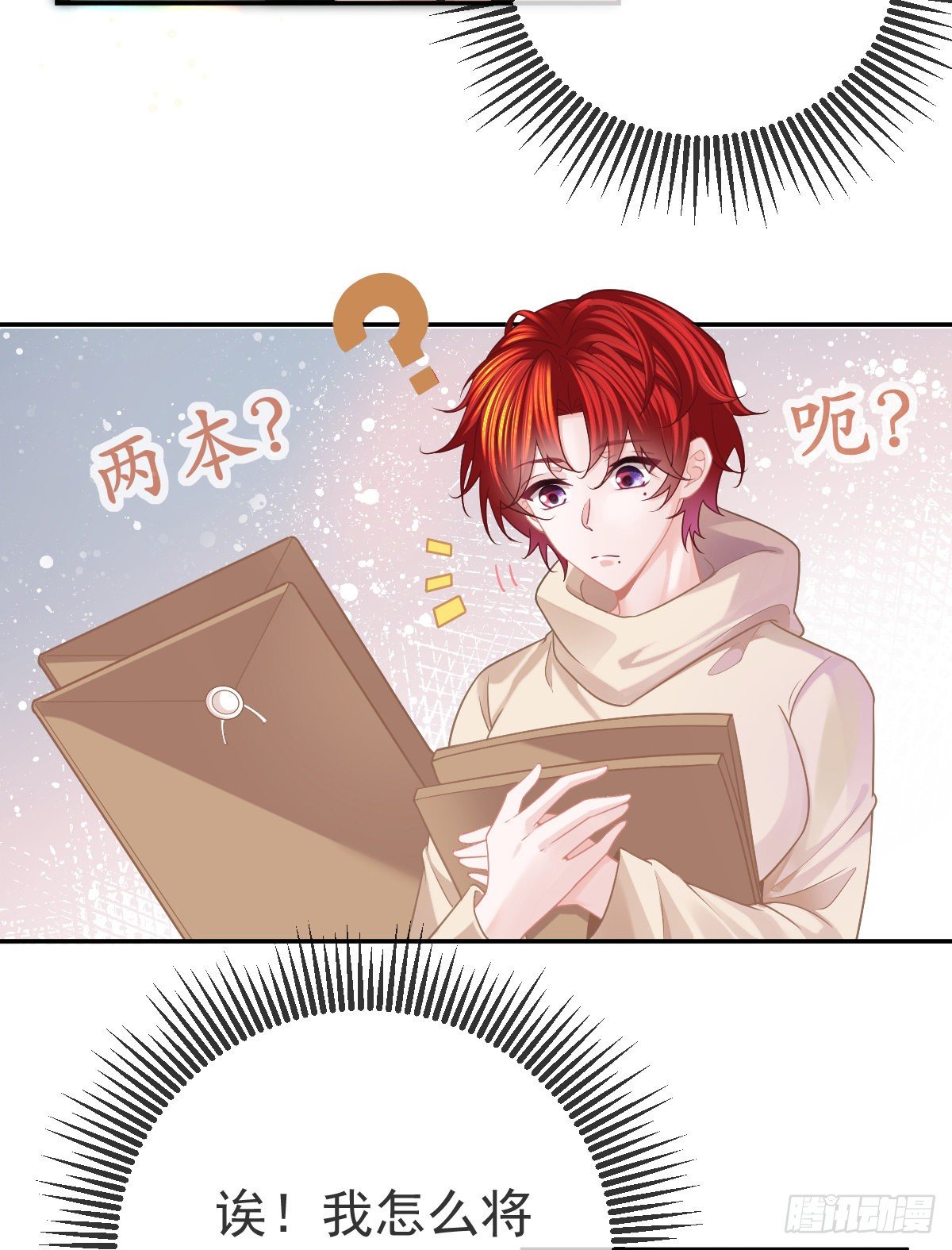 第43话 成功的第一步3