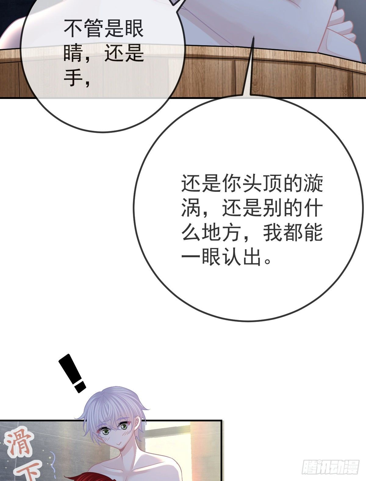第43话 成功的第一步30