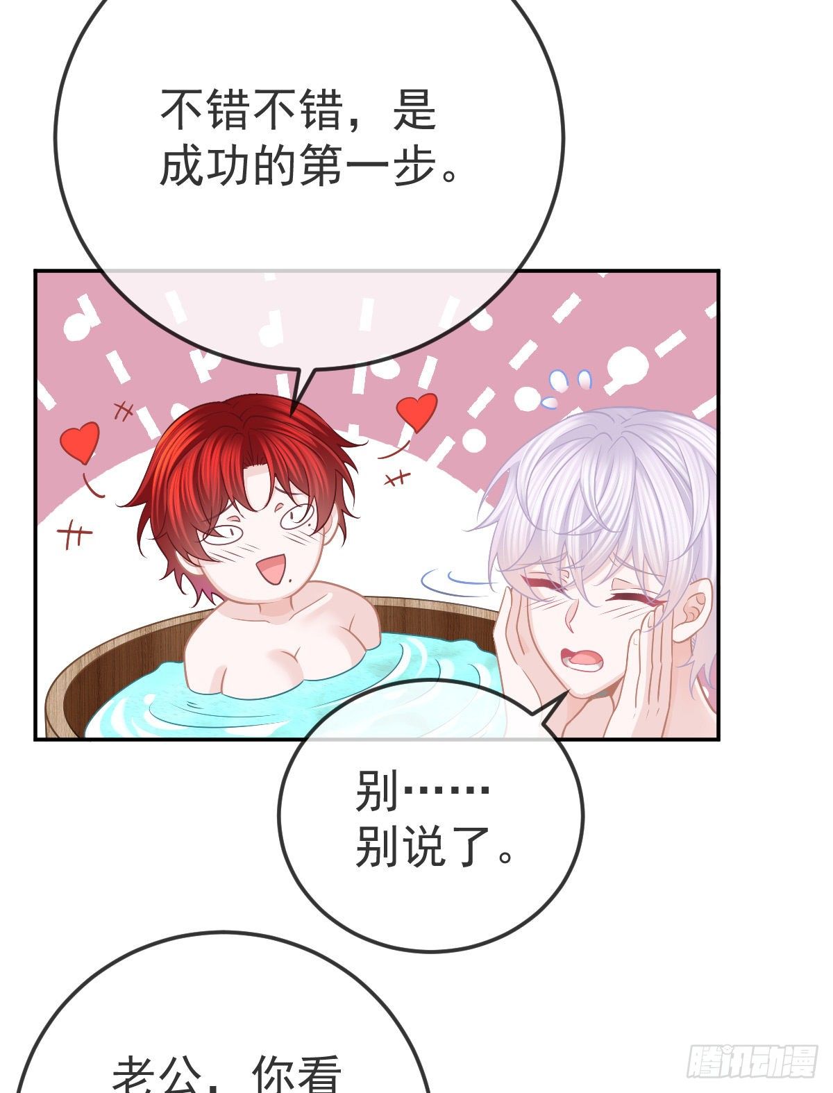 第43话 成功的第一步36