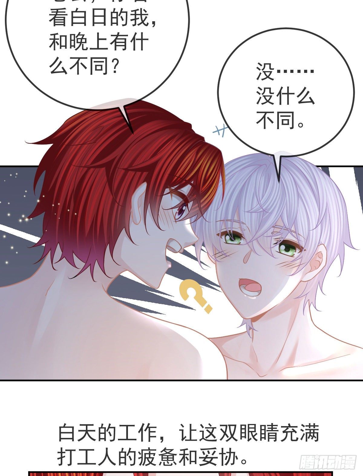 第43话 成功的第一步37