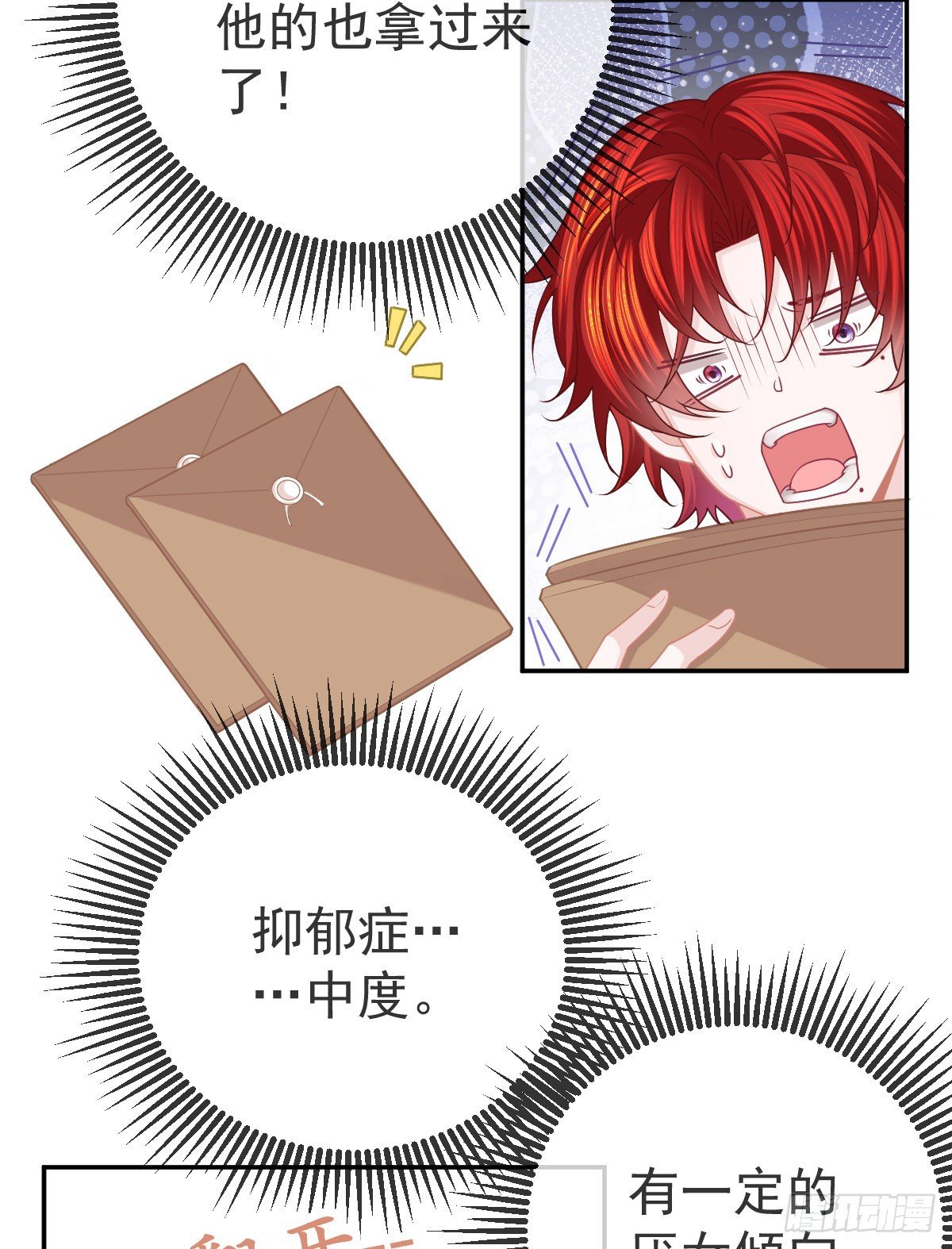 第43话 成功的第一步4