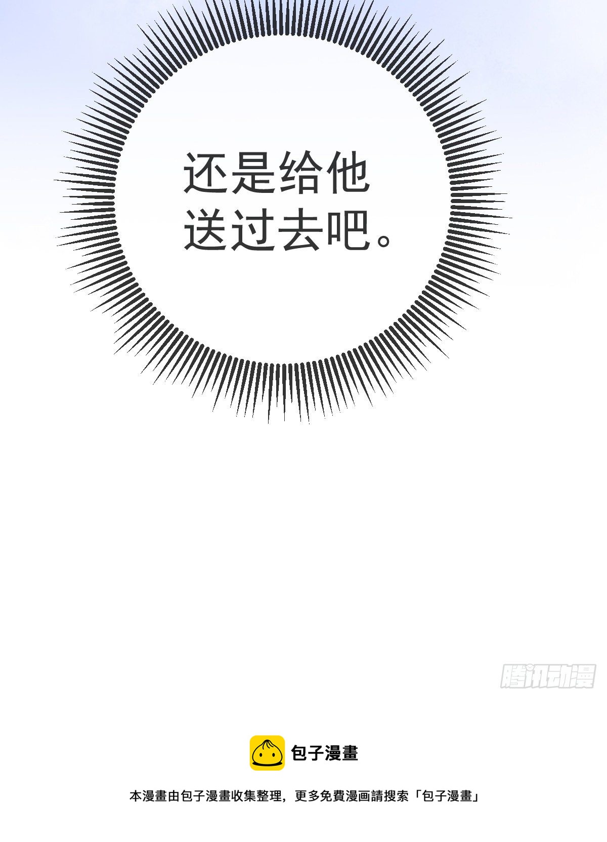 第43话 成功的第一步43