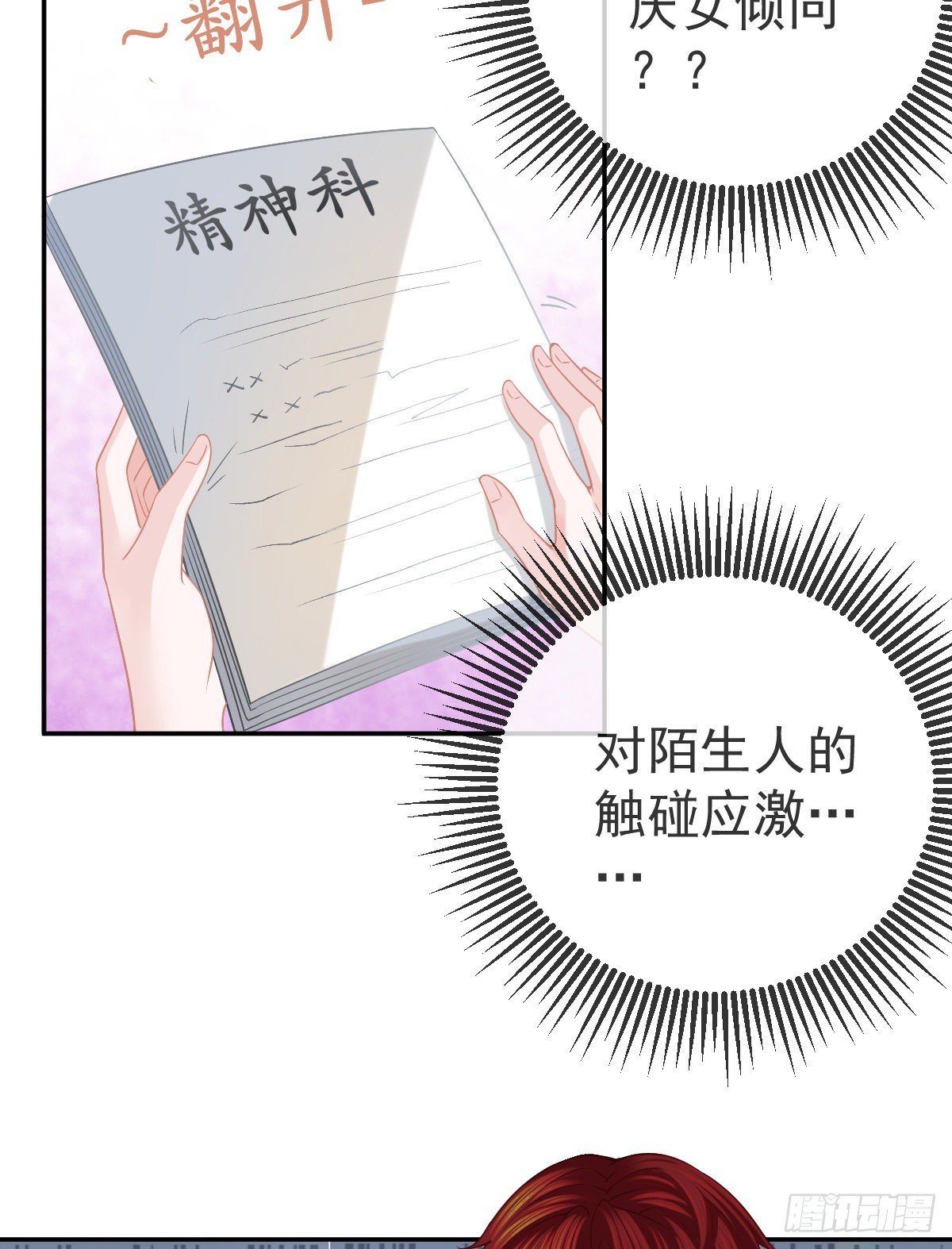 第43话 成功的第一步5