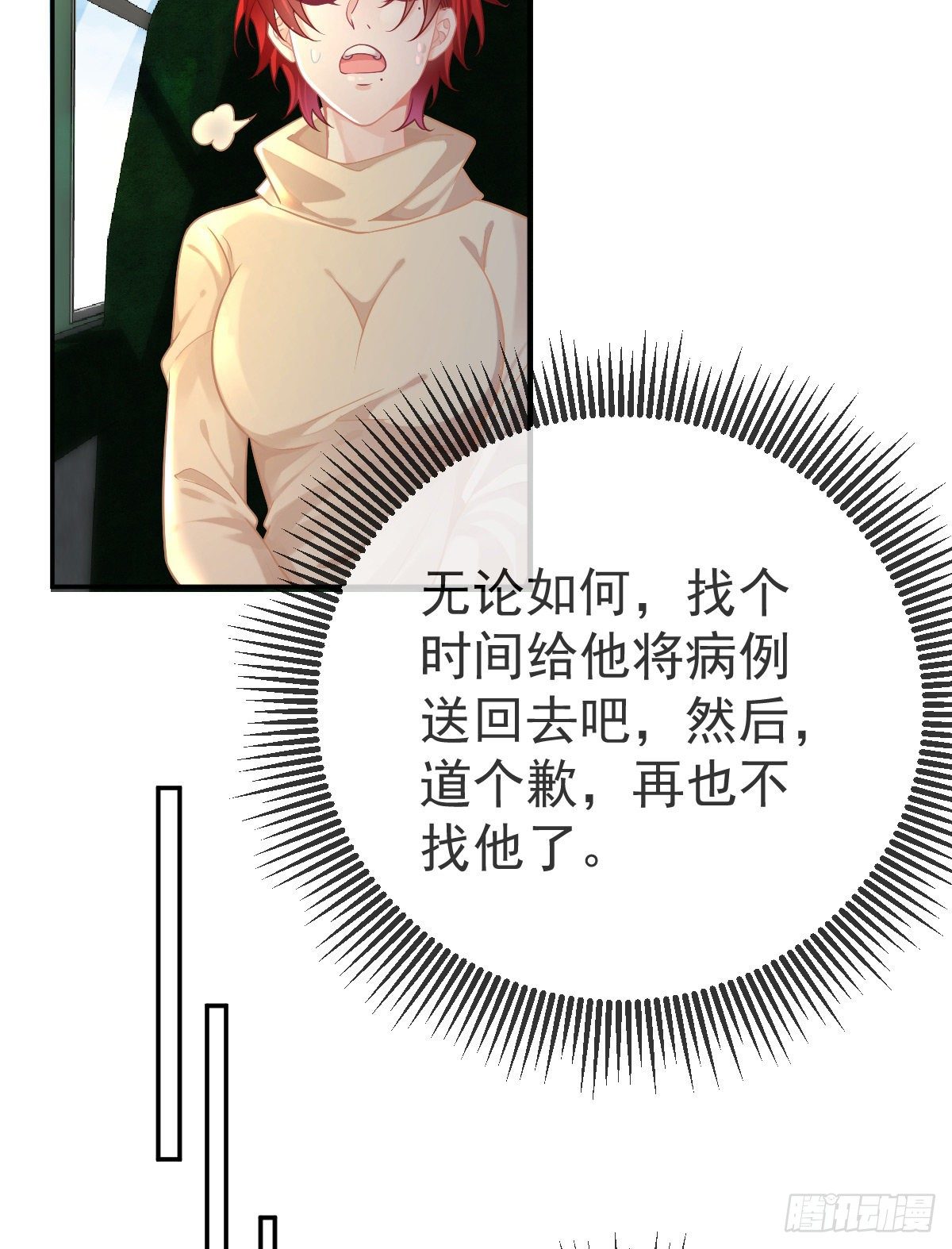 第43话 成功的第一步7