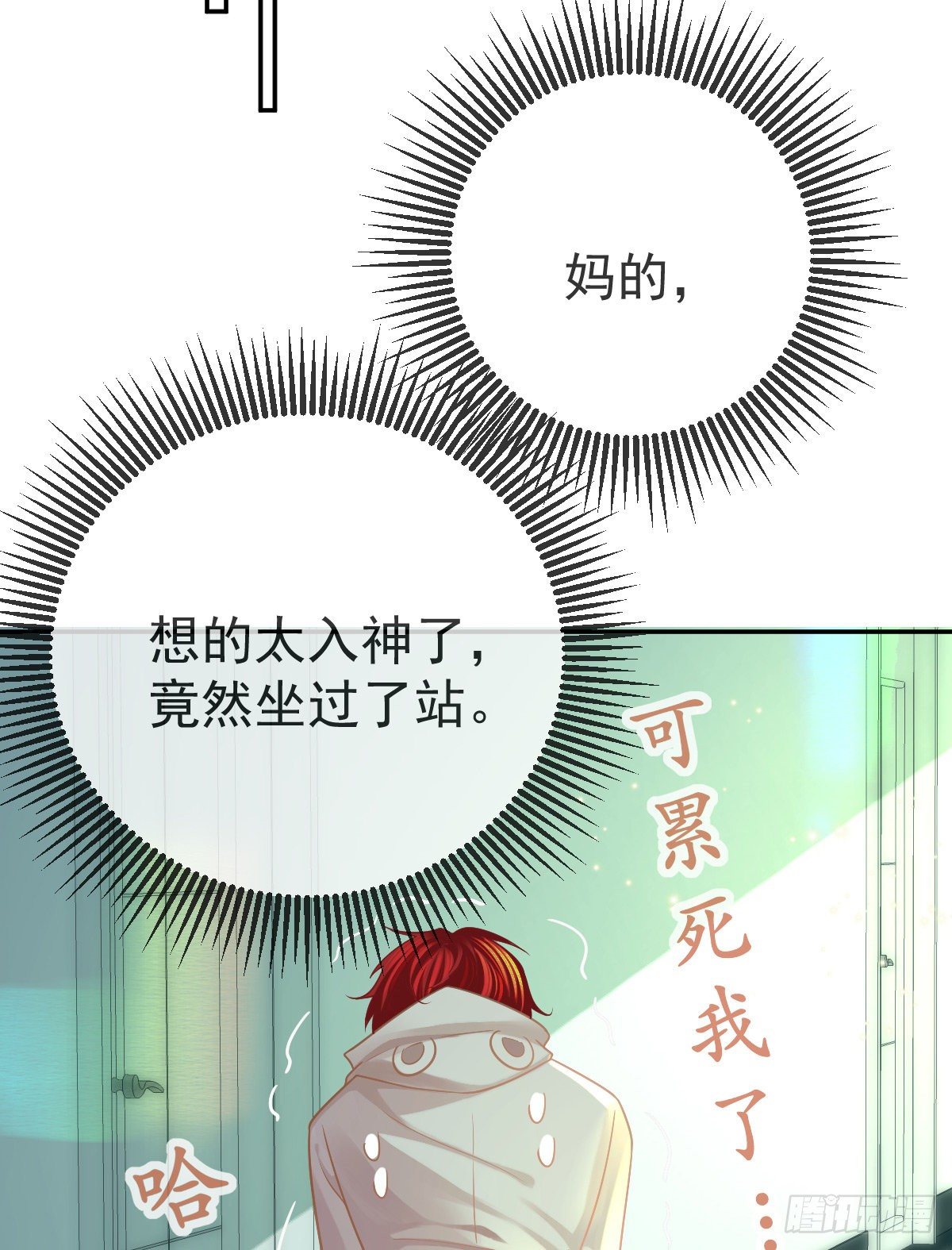 第43话 成功的第一步8
