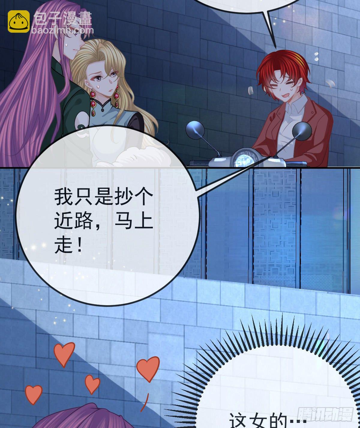 第44话 头牌的特殊技能14
