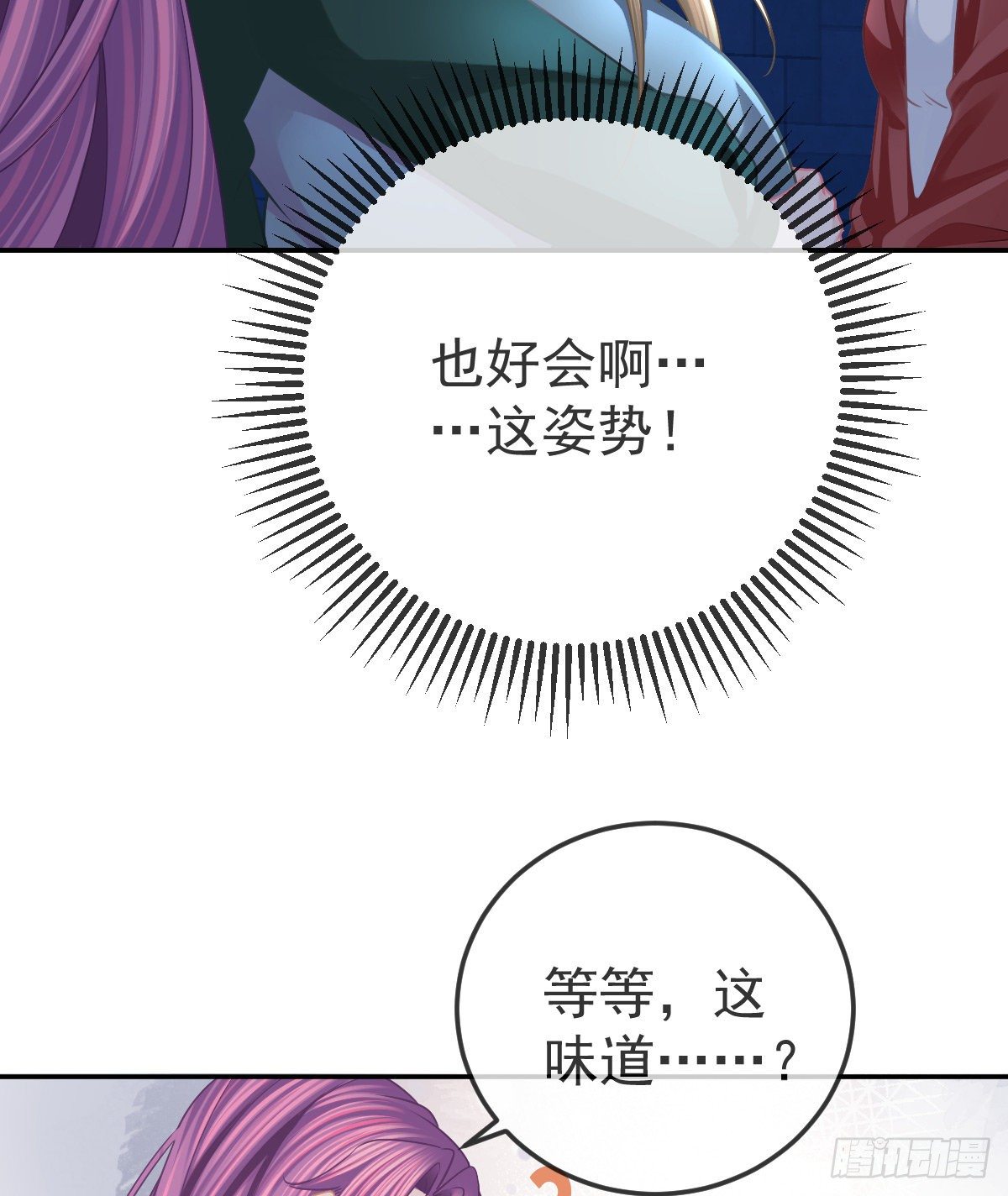 第44话 头牌的特殊技能16